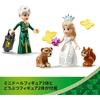 LEGO Wicked Glinda's Wedding Toy Set for Kids Age 8-10 Building Blocks for Girls and Boys 75688