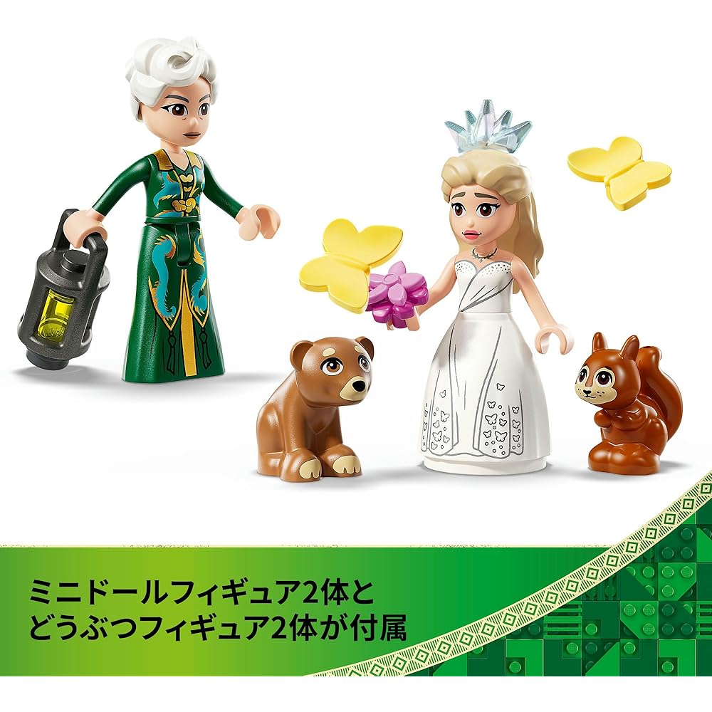 LEGO Wicked Glinda's Wedding Toy Set for Kids Age 8-10 Building Blocks for Girls and Boys 75688
