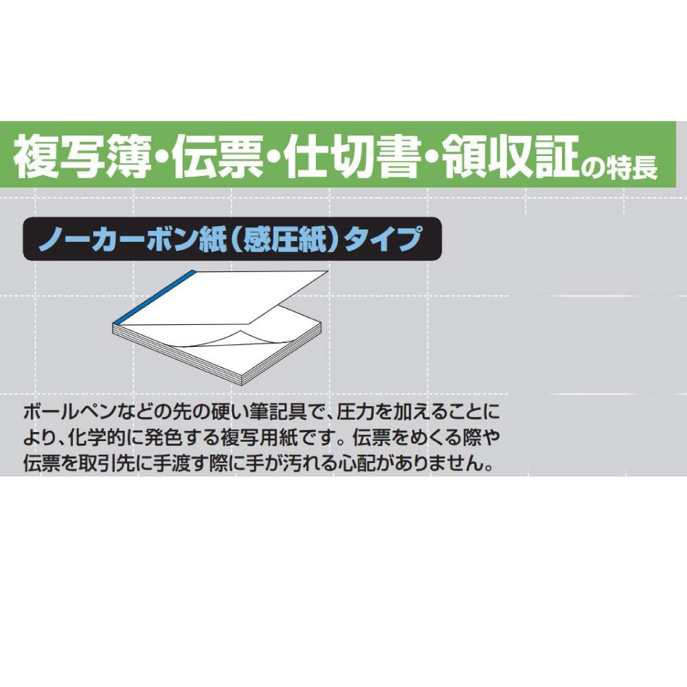 KOKUYO 3-Ply Delivery Note with Invoice W-332 Carbonless B6 Portrait 12 Rows 50 Sets