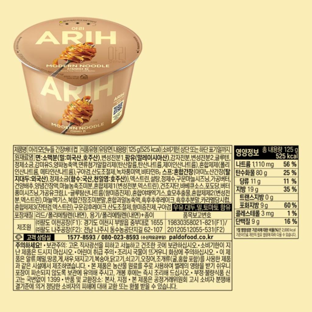 Paldo ARIH Copo Moderno para Macarrão Ramen 7 Sabores BTS Macarrão Ramen Ramyeon
