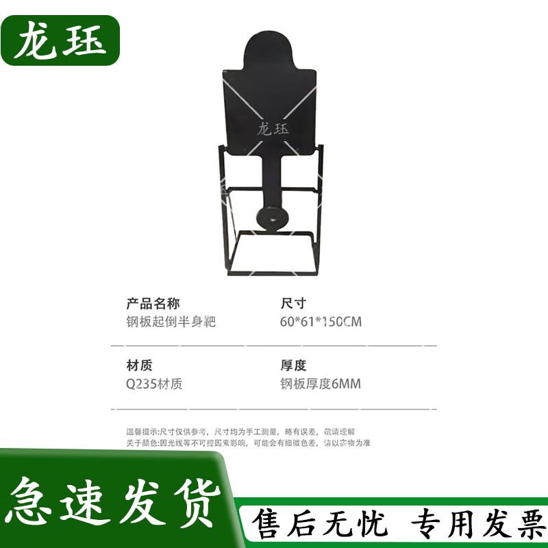 Longjue Tactical Shooting Targets & Practice Systems