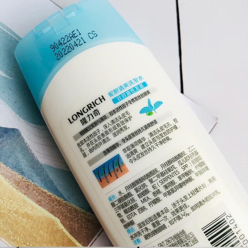 Longliqi Snake Gall Refreshing Shampoo