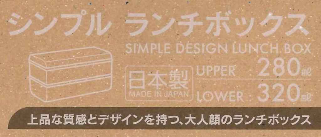 Skater Simple Lunch Box 600ml 2-tier Bento Box Nekotto Made in Japan SLBW6