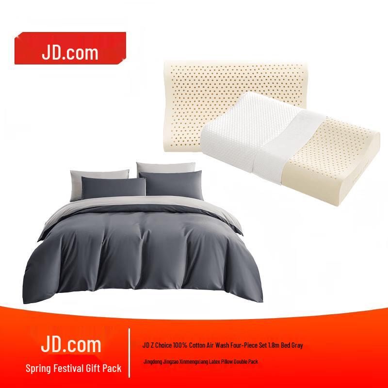 Jingdong Jingzao Cotton Bedding Set with Latex Pillow