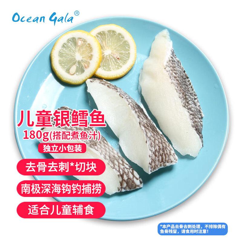 Ocean Gala Frozen Cod Fish