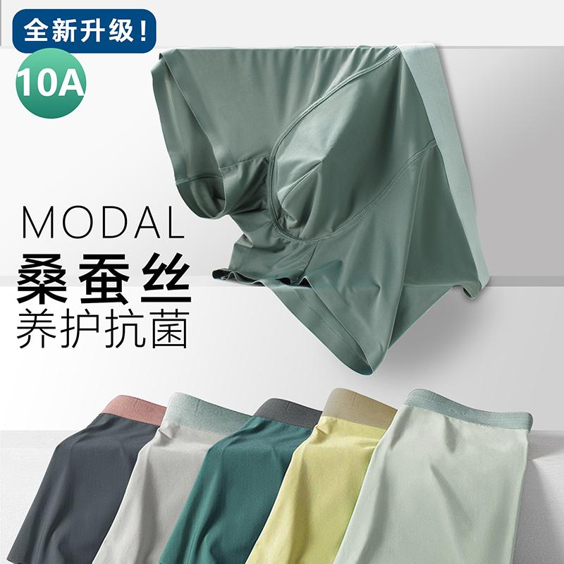 4-Pack Ice Silk Underwear for Teenagers and Men