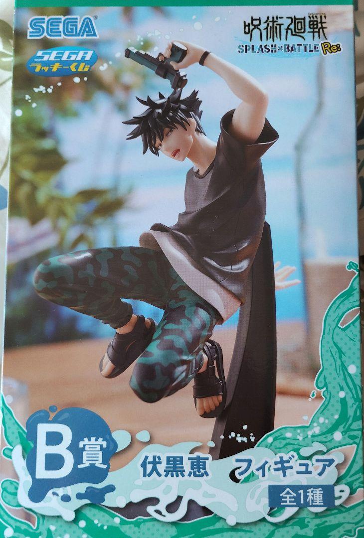 

[USED] Jujutsu Kaisen Megumi Fushiguro Figure B Prize