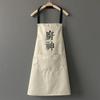 Chef Chinese Character Print Apron Polyester Waterproof Oilcloth Sleeveless