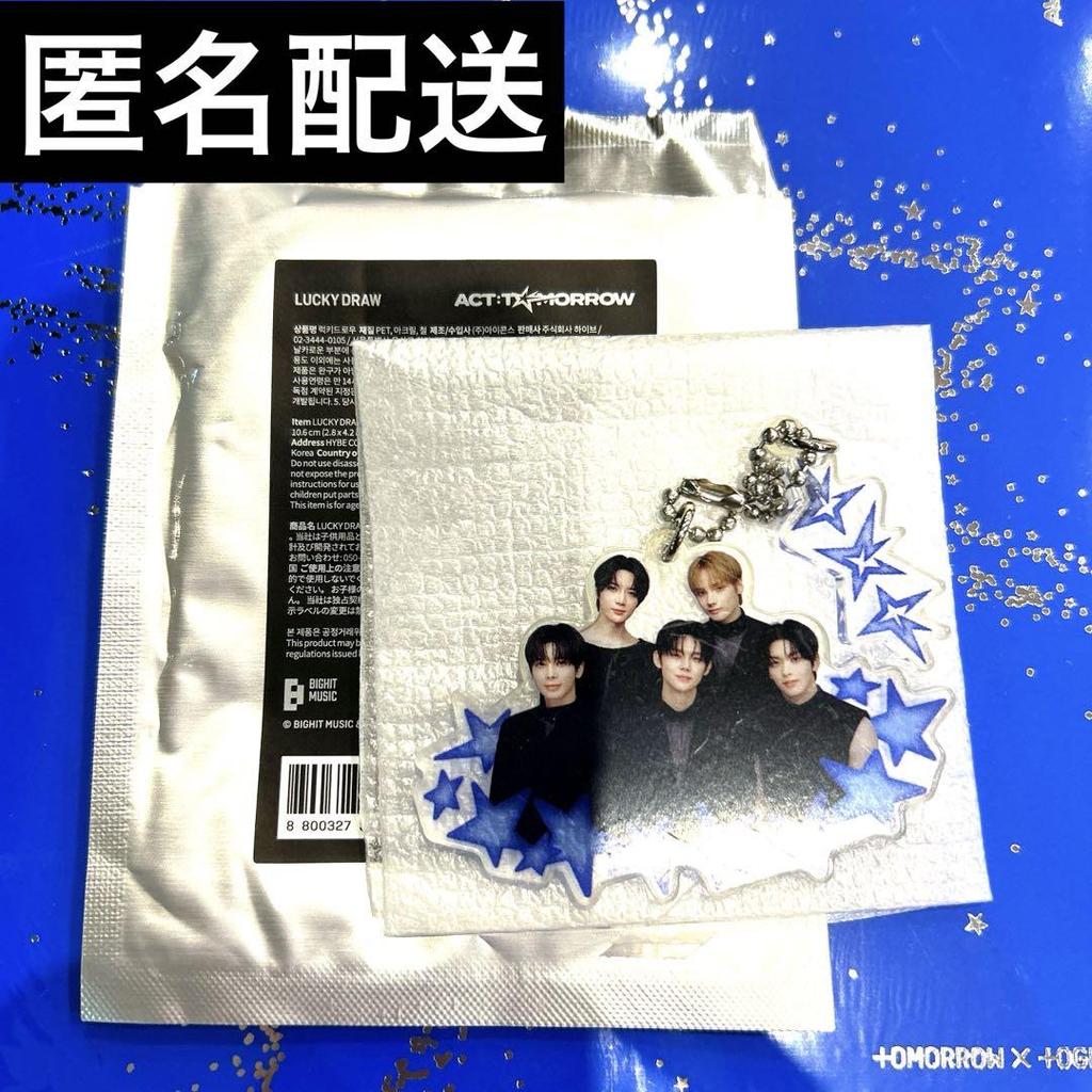[USED] TXT Official ACT TOMORROW Lakidro Keyring ALL Collection