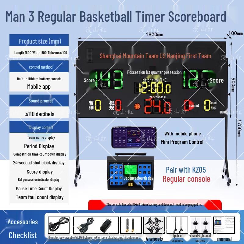 Basketball Electronic Scoreboard with 24-Second Timer