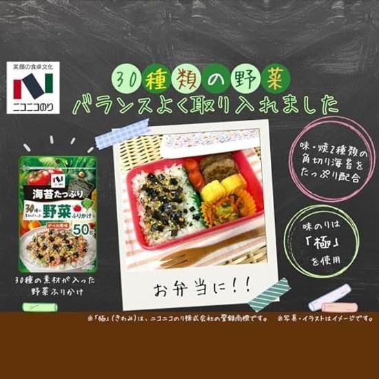 Nikoniko Nori Vegetable Furikake 30 Types Ingredients 50g10 Pieces