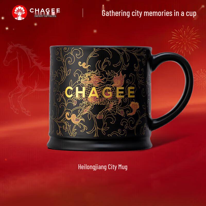 Кружка CHAGEE Хэйлунцзян, Городская, Лимитированная серия