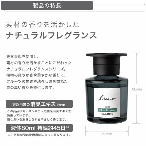 CARMATE Car Deodorant Air Freshener Luno Homme Liquid Stand-alone White Bergamot Lasts 45 Days L851