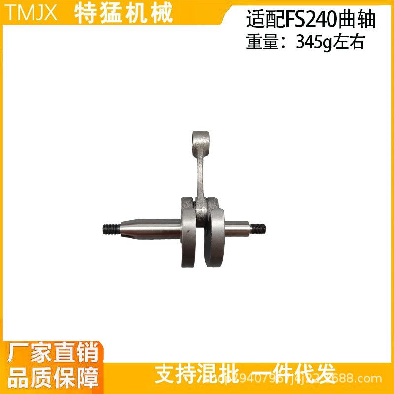 FS240 Grass Trimmer Crankshaft & Connecting Rod Assembly (4147 030 0403) for Brushcutter