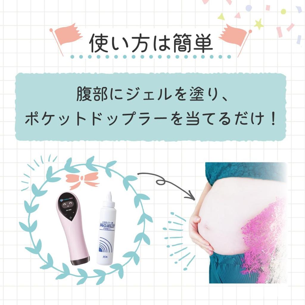 Maintenance Medical Fetal Ultrasound Pocket Doppler Fetal Heart Rate Travel Safe [Special Device] PD-100A, Monitor, Stethoscope, Baby, Maternity,