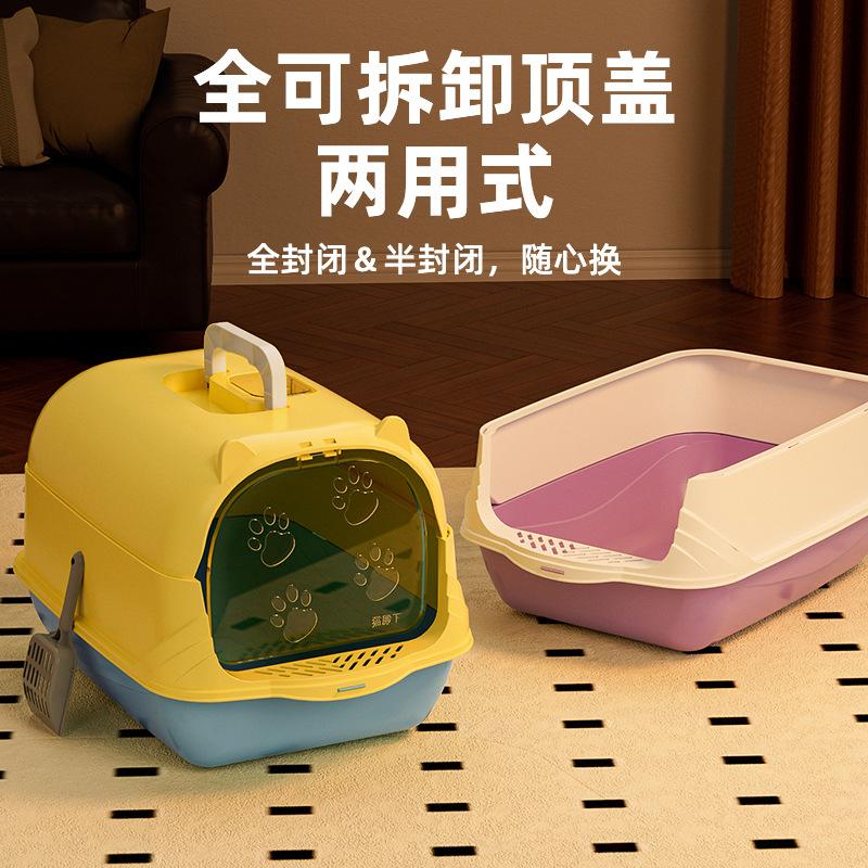 Cat Litter Box Oversized Fully Enclosed or Semi-enclosed Odor-proof and Splash-proof Cat Toilet Pet Products