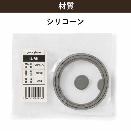 IRIS OHYAMA Food Jar Gasket, Gray, 67mm, SFJ-P