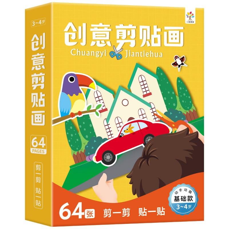 Children S Educational Find The Difference Game Cards For Kids 2 6 Years Old Kindergarten