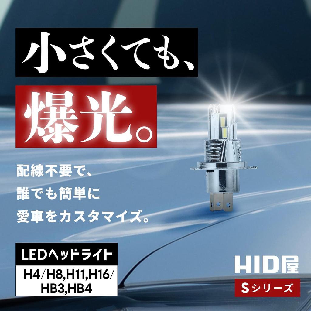 H4 LED 21600cd Super Vehicle Inspection OEM Set of S Series HID-ya Headlights, (candela), Bright, White, Compliant, Wiring-Free, Size, 12V, 2,