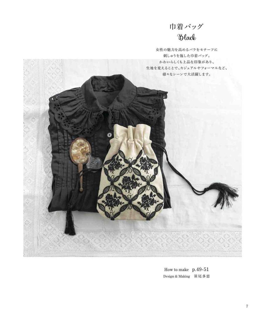 Beautiful black and white embroidery (applemints)