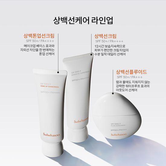 Sulwhasoo Sangbaek Sun Pluid 50ml