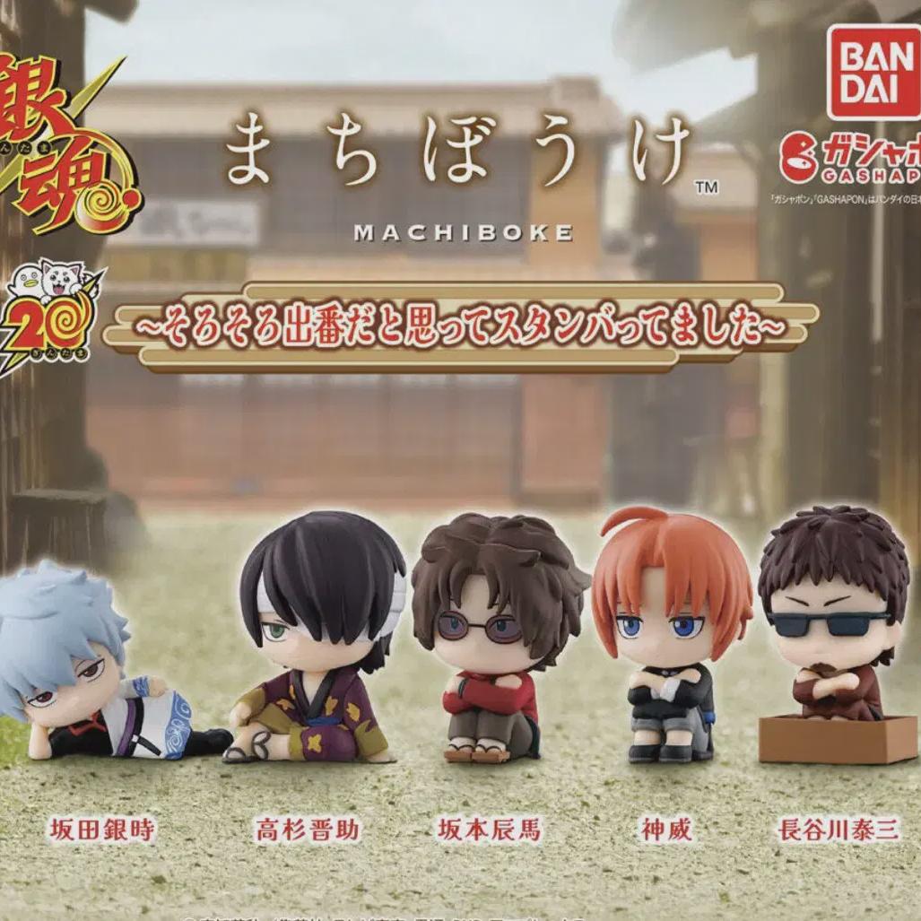 

Gintama Machiboke Part 3 Full Set Unopened Brand New