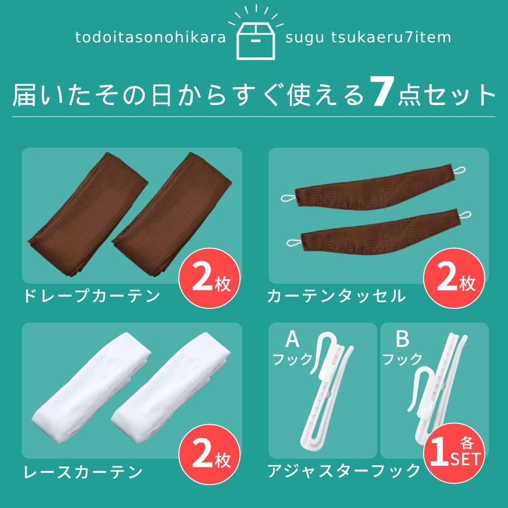 IRIS PLAZA Curtain Set of 100cm Wide x 178cm Includes Lace Machine Moderately Sheer Includes Adjustable Hooks and Ivory Ready-to-Use 4, Long,