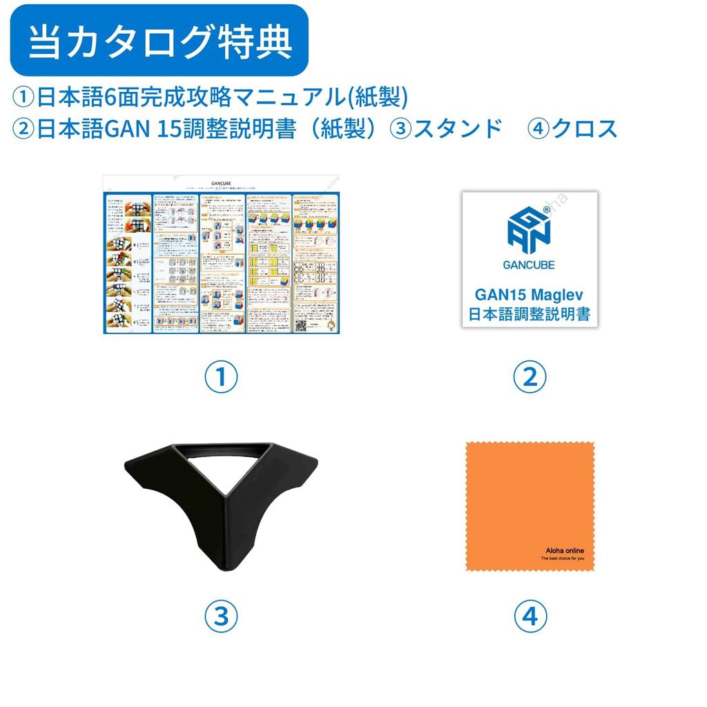 Set cadou GAN15 Maglev Zece Ani Grand, manual de ajustare, versiunea japoneză, manual de procedură pentru soluții, suport încrucișat, GAN15 Maglev Zece Ani Reglabil