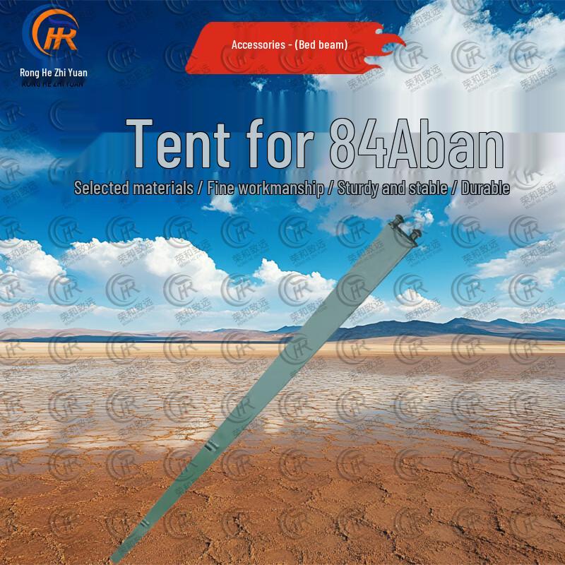 Ronghe Zhiyuan 84A Cold Region Multi-person Cotton Tent & Accessories