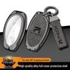 Feifan R7 Key Case: 22/23 Model SAIC F7 High-End Metal Protective Shell