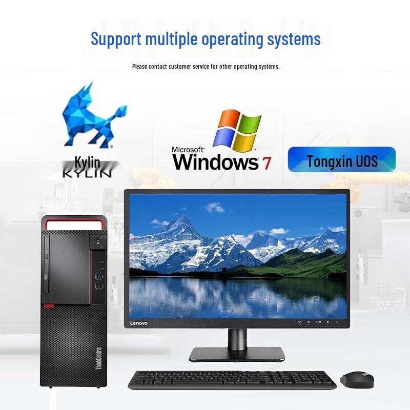 Lenovo Kaitian M630Z IT Innovation Desktop Computer (CN version)