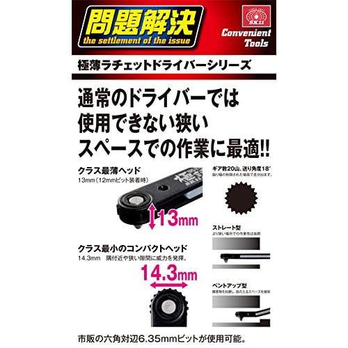 SK11 (SK11) Ultra-thin Ratchet Driver 20 Gears SRD-210