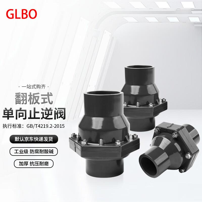 GLBO UPVC Flap Check Valve for Industrial Water Pipes