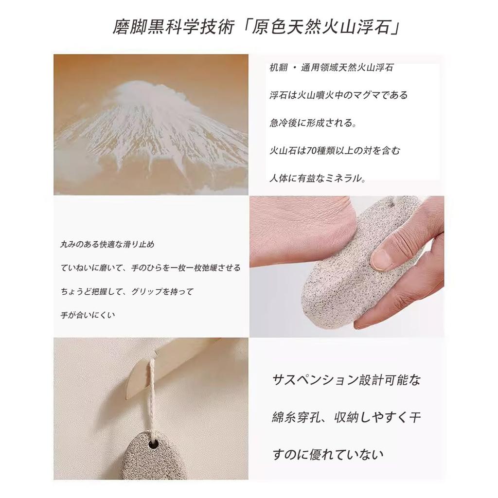 Mirhua Pumice Natural Pumice Stone for Exfoliating Foot Care Foot Bath Foot Blood Circulation with Hanging Rope Stone, Feet, Tool, Stone, Massage,