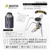 SOTO Einzelkocher ST-350TB