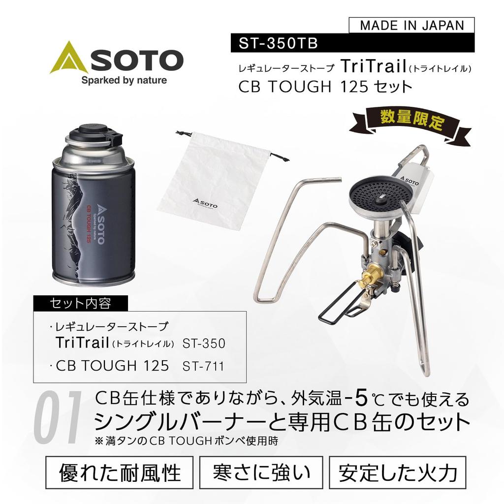 SOTO Einzelkocher ST-350TB