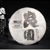 Yunnan Pu'er Tee Liangpin Serie 2017 Haiwan Alter Kamerad Liangyuan Rohkuchen 400g
