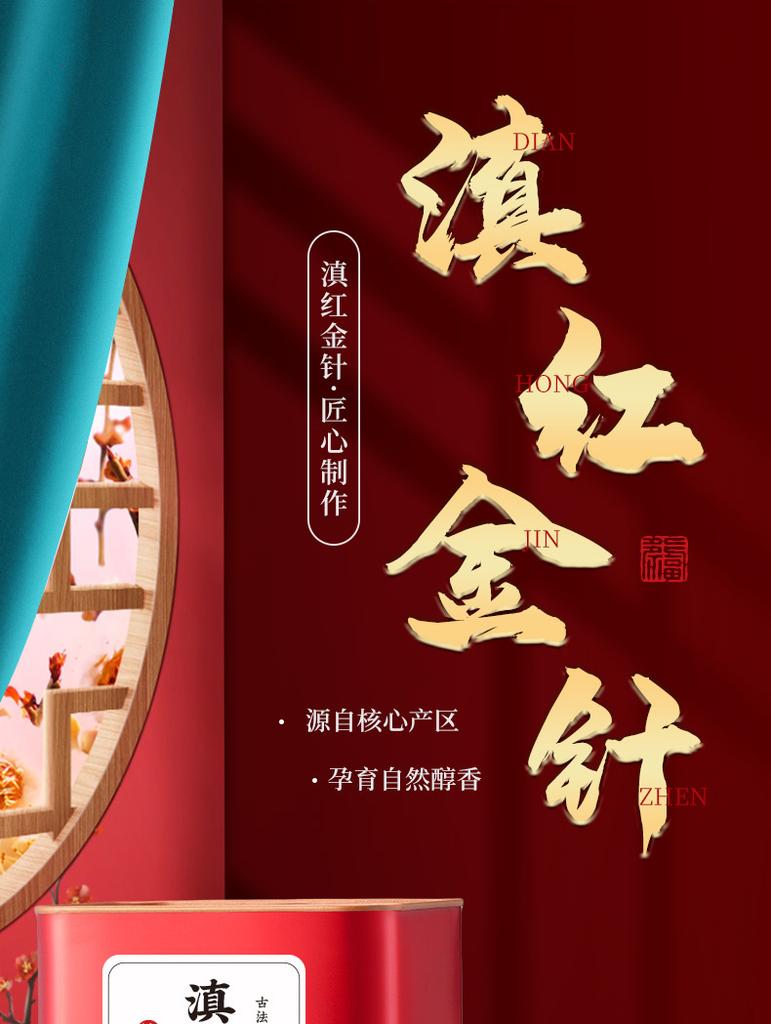 Yunnan Red Tea, Dianhong Dajinzhen New Tea, Authentic Fengqing Jinya Tea, Canned 500g