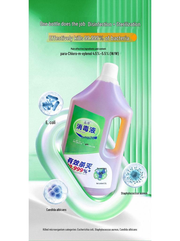 Household Laundry Disinfectant for Clothes