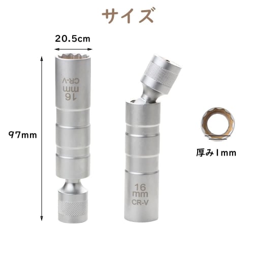 Spark Plug Wrench, Universal Socket, 360-Degree Rotation, 12-Point Thin Wall, 3/8" Drive, with Magnet, 16mm