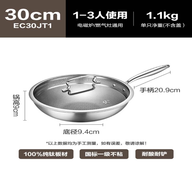 SUPOR Pure Titanium Wok, 30cm, Non-stick & Lightweight