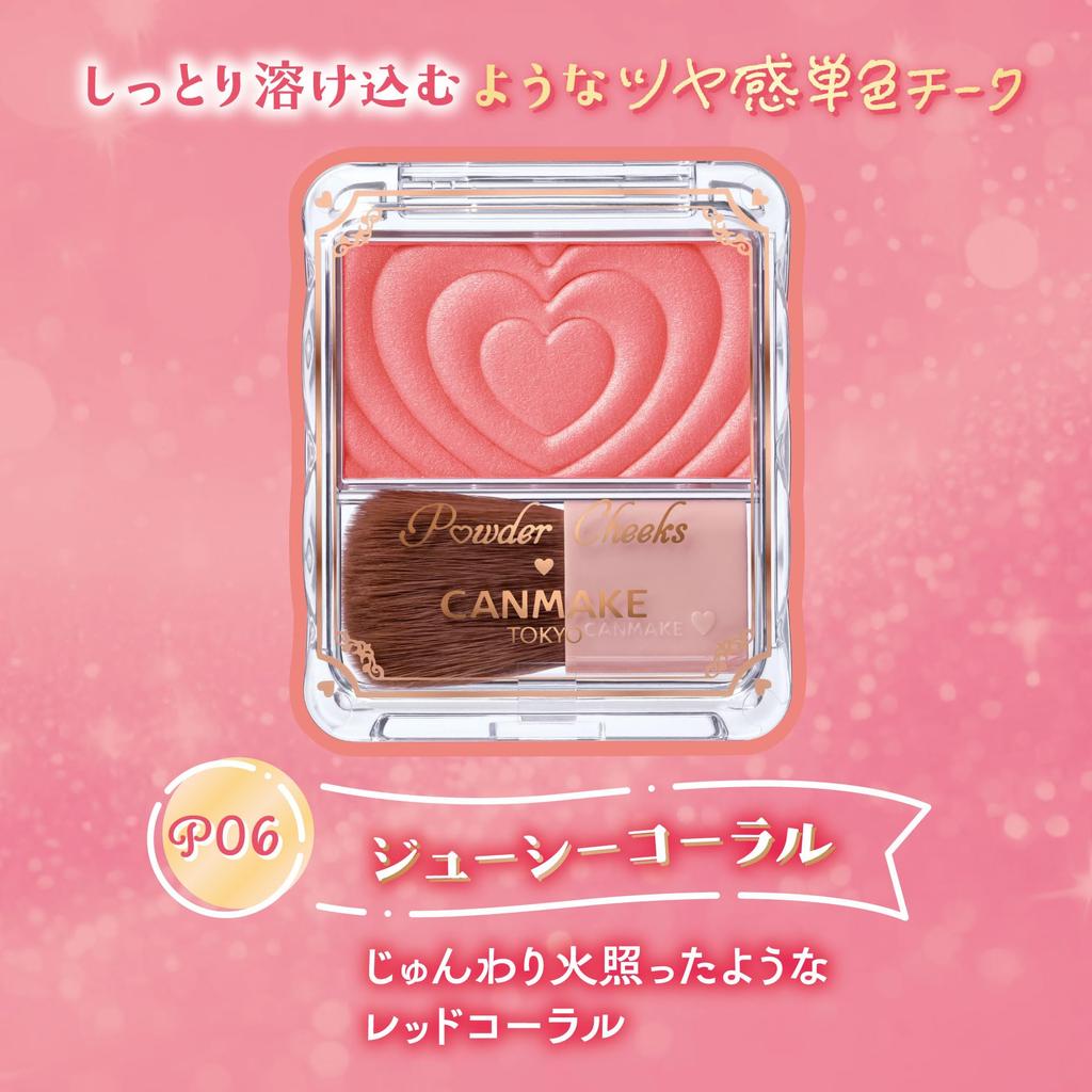 Canmake Powder Cheeks P06 Juicy Coral Cheek reddish 1.8g - blush, translucent, clear, glossy, coral.
