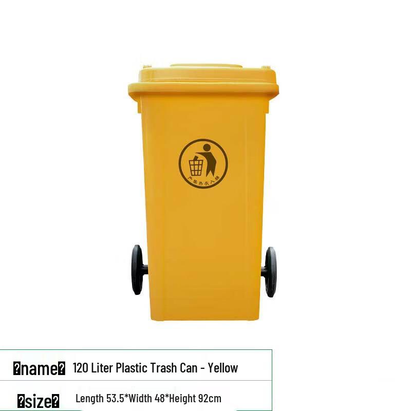 Kairui 120L Outdoor Thickened Plastic Garbage Can with Lid