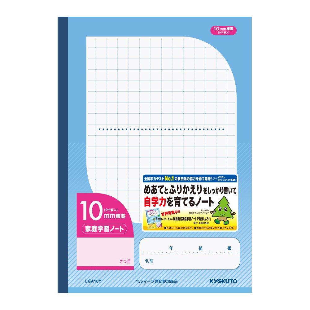 

Kyokuto Home Study Notebook, 10mm Squares, B5, LGA10Y, 10 Books