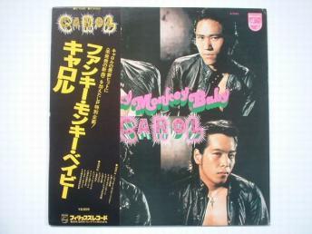 

LP Record CAROL - Funcky Monkey Baby S7045 PHILIPS Japan Japanese Pop/Rock