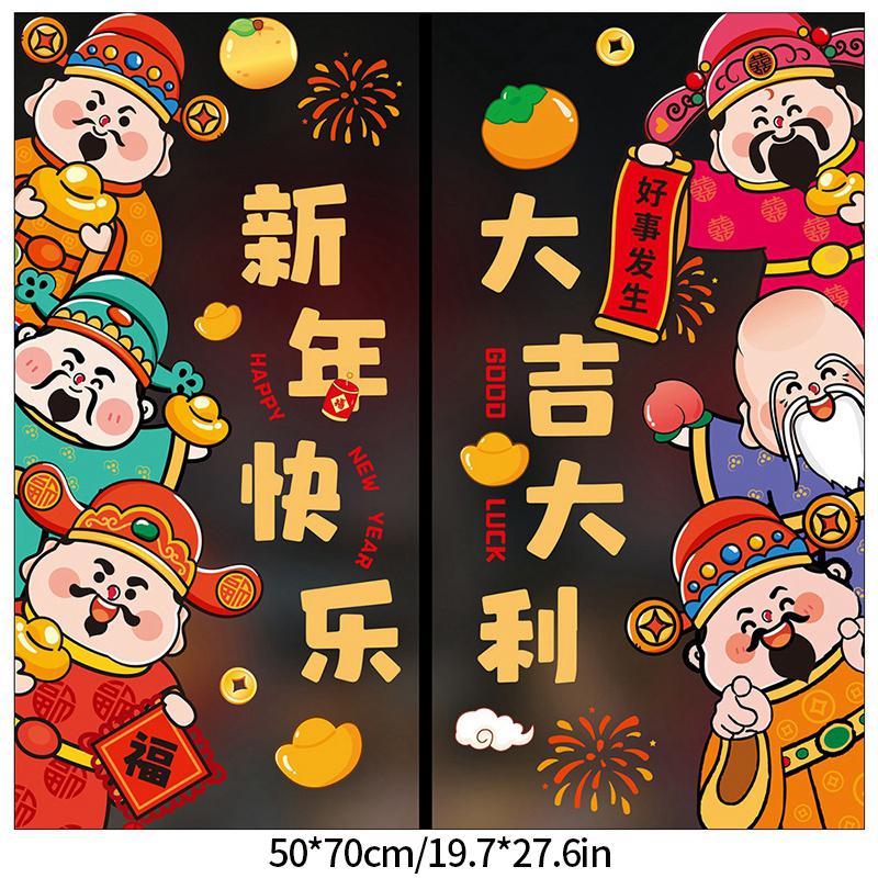 2025 Year of the Snake Window Stickers Chinese New Year Window Clings Spring Festival Decorations Door Wall Decals Home Decor