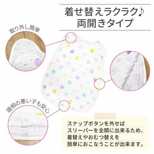 Un Doudou 6-layer Gauze Kaimaki Sleeper 35 X 50 Cm Zipper Type Ages 0 To 5 Scandinavian Dots 100% Cotton 2705-f