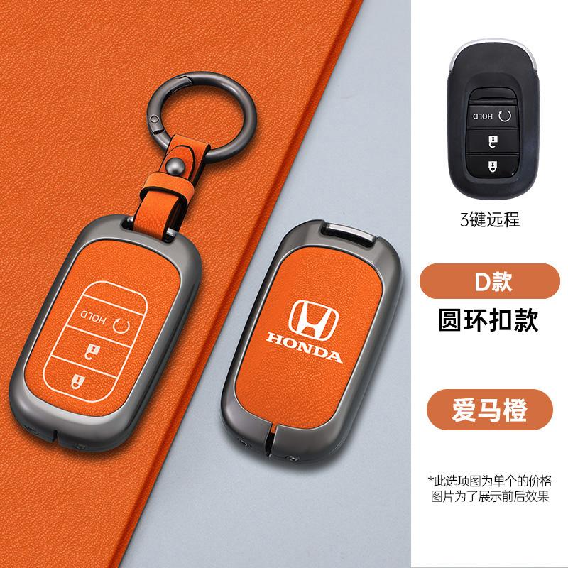 Zinc Alloy Car Smart Remote Key Case Cover Protection Shell For Honda 2022 2023 2024 Civic Accord CR-V HR-V Keychain Accessories