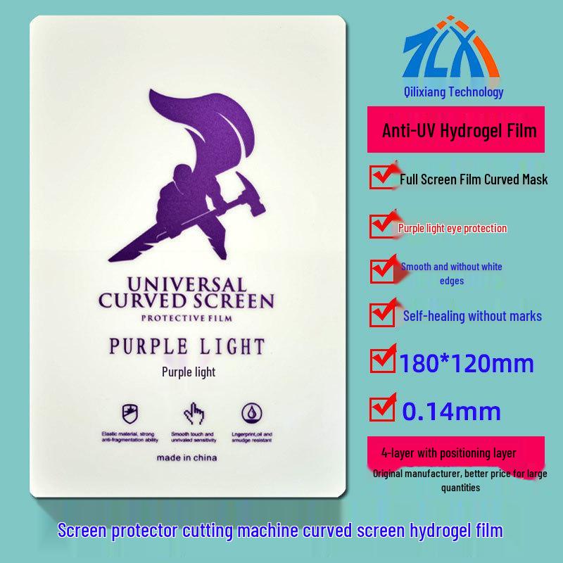 8" Universal Explosion-Proof Laser Cutter for Phone Screen Hydrogel Film (Transparent, Frosted, Anti-Blue Light, Anti-Peep)