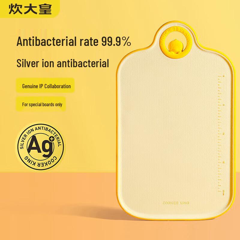 Chui Da Huang Little Yellow Duck Antibacterial Cutting Board